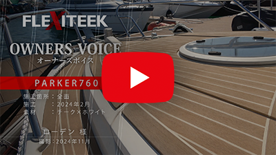 【Vol.2】PARKER760